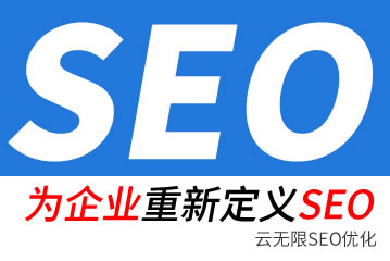 平阳seo公司